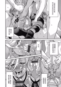 Page 156 of Sennyuu! Inbaku Onna Sousakan - preview thumbnail