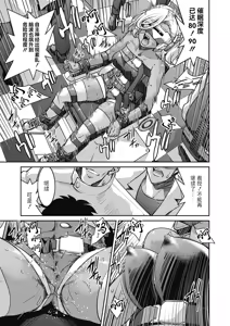 Page 163 of Sennyuu! Inbaku Onna Sousakan - preview thumbnail