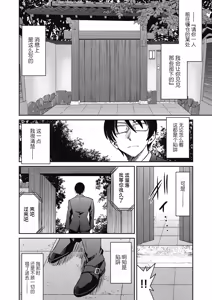 Page 168 of Sennyuu! Inbaku Onna Sousakan - preview thumbnail
