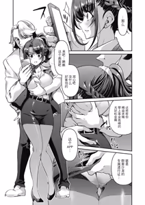 Page 17 of Sennyuu! Inbaku Onna Sousakan - preview thumbnail
