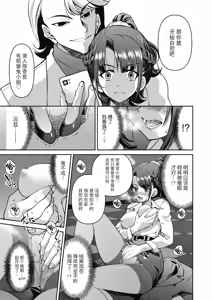 Page 19 of Sennyuu! Inbaku Onna Sousakan - preview thumbnail