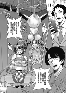 Page 192 of Sennyuu! Inbaku Onna Sousakan - preview thumbnail