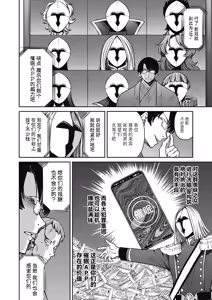 Page 200 of Sennyuu! Inbaku Onna Sousakan - preview thumbnail