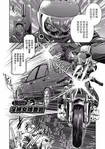 Page 38 of Sennyuu! Inbaku Onna Sousakan - preview thumbnail