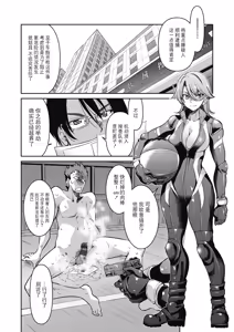 Page 40 of Sennyuu! Inbaku Onna Sousakan - preview thumbnail