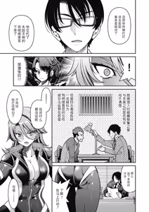 Page 41 of Sennyuu! Inbaku Onna Sousakan - preview thumbnail