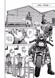 Page 42 of Sennyuu! Inbaku Onna Sousakan - preview thumbnail