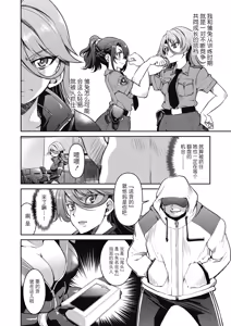 Page 44 of Sennyuu! Inbaku Onna Sousakan - preview thumbnail
