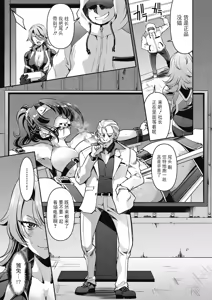Page 45 of Sennyuu! Inbaku Onna Sousakan - preview thumbnail