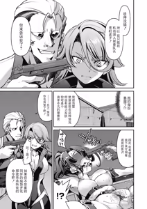 Page 47 of Sennyuu! Inbaku Onna Sousakan - preview thumbnail