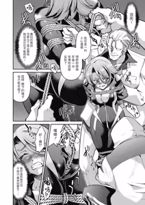 Page 48 of Sennyuu! Inbaku Onna Sousakan - preview thumbnail