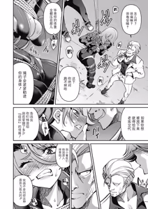 Page 50 of Sennyuu! Inbaku Onna Sousakan - preview thumbnail