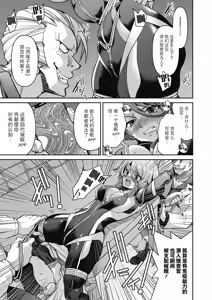 Page 53 of Sennyuu! Inbaku Onna Sousakan - preview thumbnail