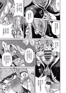 Page 59 of Sennyuu! Inbaku Onna Sousakan - preview thumbnail