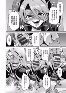 Page 60 of Sennyuu! Inbaku Onna Sousakan - preview thumbnail