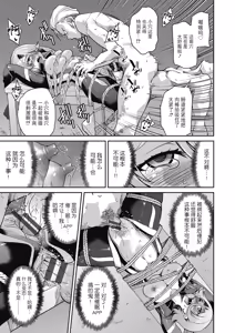 Page 61 of Sennyuu! Inbaku Onna Sousakan - preview thumbnail