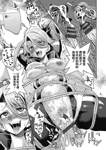 Page 63 of Sennyuu! Inbaku Onna Sousakan - preview thumbnail