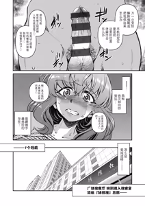Page 68 of Sennyuu! Inbaku Onna Sousakan - preview thumbnail
