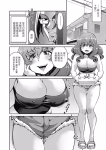 Page 70 of Sennyuu! Inbaku Onna Sousakan - preview thumbnail
