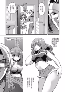 Page 71 of Sennyuu! Inbaku Onna Sousakan - preview thumbnail