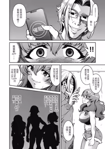 Page 72 of Sennyuu! Inbaku Onna Sousakan - preview thumbnail