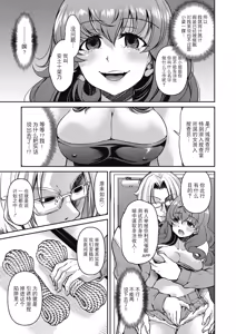 Page 73 of Sennyuu! Inbaku Onna Sousakan - preview thumbnail