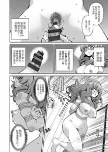 Page 76 of Sennyuu! Inbaku Onna Sousakan - preview thumbnail