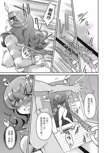 Page 77 of Sennyuu! Inbaku Onna Sousakan - preview thumbnail
