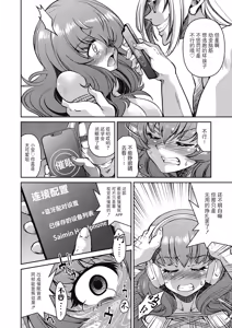 Page 78 of Sennyuu! Inbaku Onna Sousakan - preview thumbnail