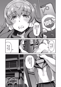 Page 79 of Sennyuu! Inbaku Onna Sousakan - preview thumbnail