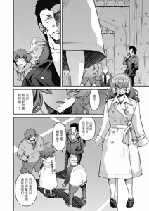 Page 80 of Sennyuu! Inbaku Onna Sousakan - preview thumbnail