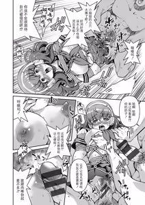 Page 86 of Sennyuu! Inbaku Onna Sousakan - preview thumbnail