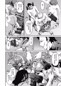 Page 88 of Sennyuu! Inbaku Onna Sousakan - preview thumbnail