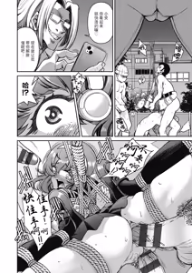 Page 92 of Sennyuu! Inbaku Onna Sousakan - preview thumbnail