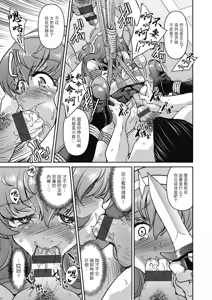 Page 93 of Sennyuu! Inbaku Onna Sousakan - preview thumbnail