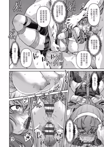 Page 94 of Sennyuu! Inbaku Onna Sousakan - preview thumbnail