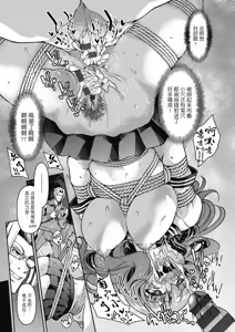 Page 95 of Sennyuu! Inbaku Onna Sousakan - preview thumbnail