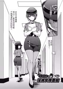 Page 98 of Sennyuu! Inbaku Onna Sousakan - preview thumbnail