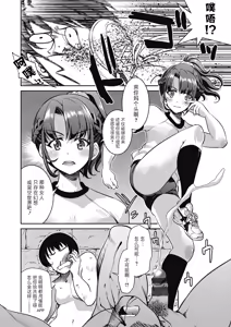 Page 10 of Sennyuu! Inbaku Onna Sousakan - preview thumbnail