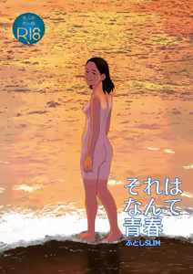 Sore wa Nante Seishun｜¡Qué juventud tan maravillosa! - hentai manga cover image