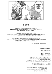 Page 23 of Jiyuu no Yorokobi ni Oborete - Ahogándose en los Placeres de la Libertad - preview thumbnail