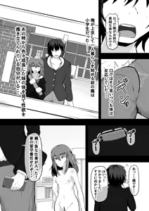 Page 11 of Neet Imouto x Shachiku Ani Onaho Atsukai shiteita Imouto to Junai ni Itaru made - preview thumbnail