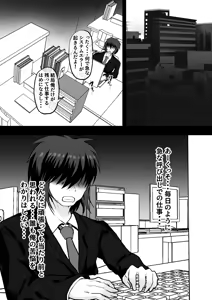 Page 12 of Neet Imouto x Shachiku Ani Onaho Atsukai shiteita Imouto to Junai ni Itaru made - preview thumbnail