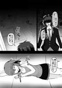 Page 13 of Neet Imouto x Shachiku Ani Onaho Atsukai shiteita Imouto to Junai ni Itaru made - preview thumbnail