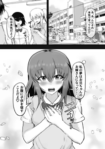Page 27 of Neet Imouto x Shachiku Ani Onaho Atsukai shiteita Imouto to Junai ni Itaru made - preview thumbnail