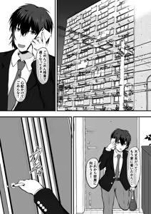 Page 3 of Neet Imouto x Shachiku Ani Onaho Atsukai shiteita Imouto to Junai ni Itaru made - preview thumbnail