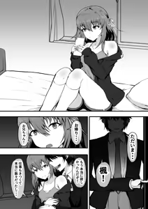 Page 4 of Neet Imouto x Shachiku Ani Onaho Atsukai shiteita Imouto to Junai ni Itaru made - preview thumbnail