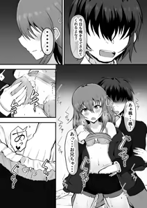 Page 5 of Neet Imouto x Shachiku Ani Onaho Atsukai shiteita Imouto to Junai ni Itaru made - preview thumbnail