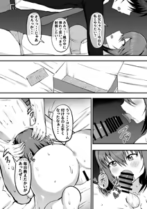 Page 7 of Neet Imouto x Shachiku Ani Onaho Atsukai shiteita Imouto to Junai ni Itaru made - preview thumbnail