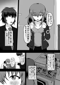 Page 9 of Neet Imouto x Shachiku Ani Onaho Atsukai shiteita Imouto to Junai ni Itaru made - preview thumbnail